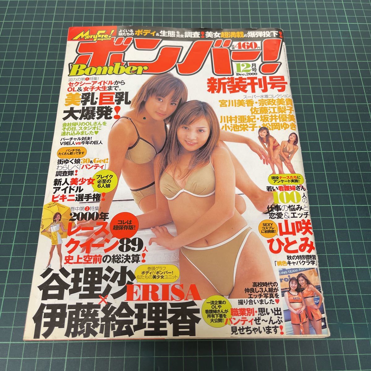 ヤフオク! 伊藤絵理香の落札相場・落札価格