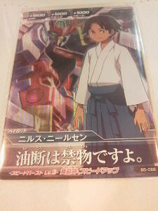 ガンダムトライエイジ　ビルドMS5弾(B5-066)　MR　ニルス・ニールセン　複数枚あり　絶版