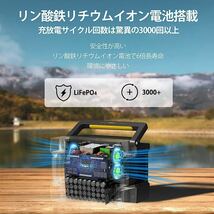 ポータブル電源 リン酸鉄リチウム 1500Wh 出力1200W (瞬間最大2400W) ポータブルバッテリー AC/DC/USB/Type-C 四つの充電方法_画像2