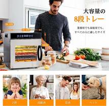 8層 ステンレス鋼 食品乾燥機 500W高効率 日本語表記 熱風循環 30~90℃ 0~24時間自由調節 干小魚 花茶 ペット用おやつ_画像5