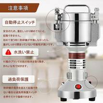 150g粉砕機 業務用 微粉砕機 穀物製粉機 製粉器 高速 穀物粉砕機 プロ 家庭用 妻と母親に最高のプレゼント 100Ｖ_画像6