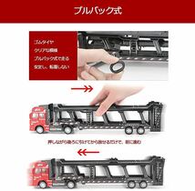 トレーラー ミニカーセット 大型トレーラー 合金製ミニカー 消防車両セット 車おもちゃ 乗せて運ぶ 男の子 女の子 贈り物_画像4