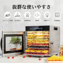 8層 ステンレス鋼 食品乾燥機 500W高効率 日本語表記 熱風循環 30~90℃ 0~24時間自由調節 干小魚 花茶 ペット用おやつ_画像1