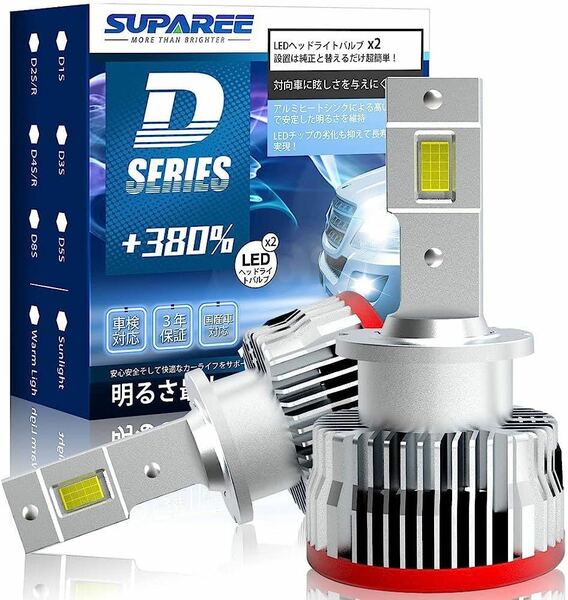 SUPAREE 車検対応 d4s d4r ledヘッドライト 6500K 16000lm 35W 純正交換用 LED化 バルブ 加工不要