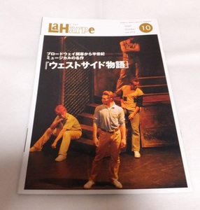 【雑誌・本】劇団四季 アルプ 2007年10月 味方隆司 松島勇気 飯田洋輔 鹿鳴館 ウィキッド JCS