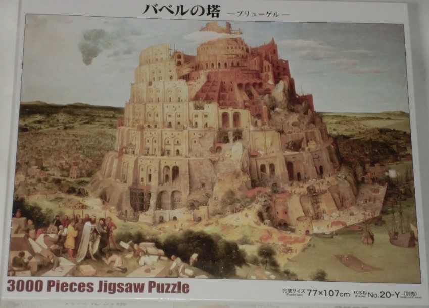 2023年最新】ヤフオク! -パズル 3000ピースの中古品・新品・未使用品一覧