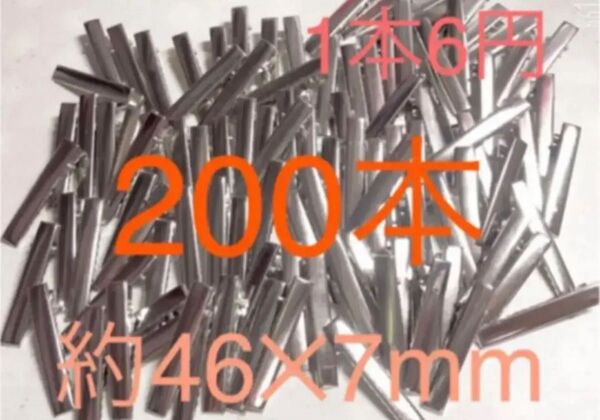 大盛【0083】やっとこピン 1コ6円 200コ 約46×7mm シルバー色