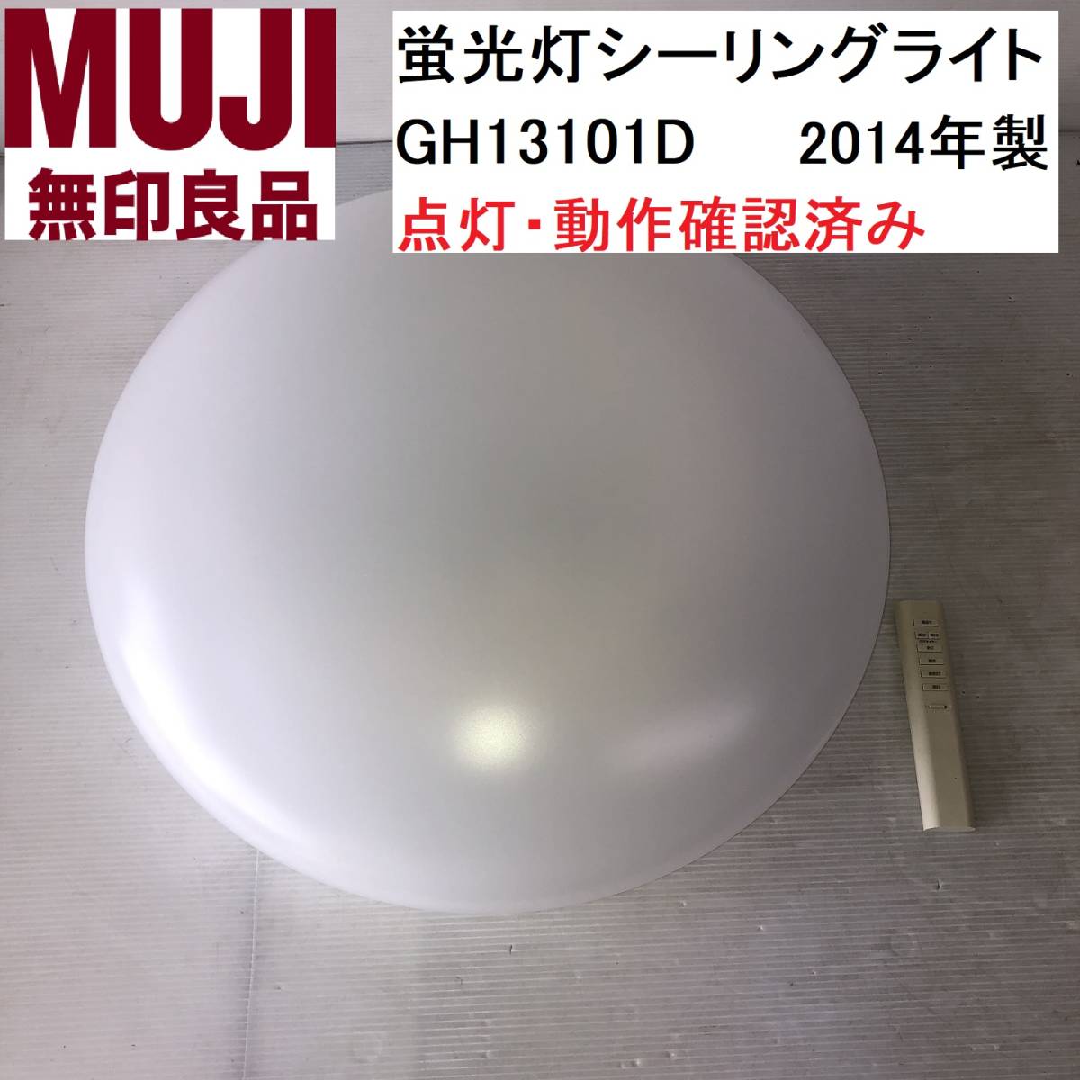 2023年最新】Yahoo!オークション -コイズミ 蛍光灯 シーリングの中古品