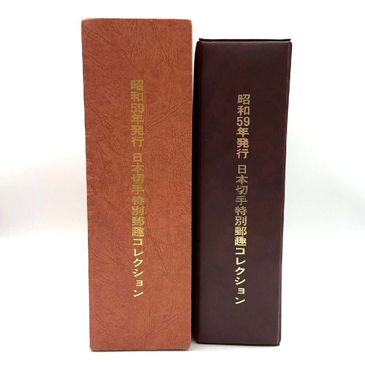 ヤフオク! -「日本切手特別郵趣コレクション」の落札相場・落札価格