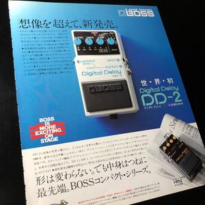 0628-1 レア切り抜き　ボス　デジタル・ディレイ広告　BOSS DD-2