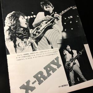 0628-1 レア切り抜き　湯浅晋　X-RAY / アクション！　ACTION!