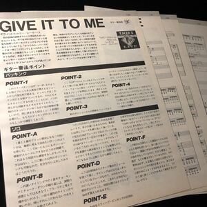 0704-1 レア切り抜き　レーサー X ギタースコア　Give It To Me / ポール・ギルバート / RACER X 