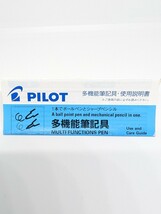 PILOT　RIDGE　2+1　パイロット　リッジ　ツープラスワン　シャーペン　シャープペンシル　ボールペン　多機能ペン　 BTHR-5SR-WR_画像7