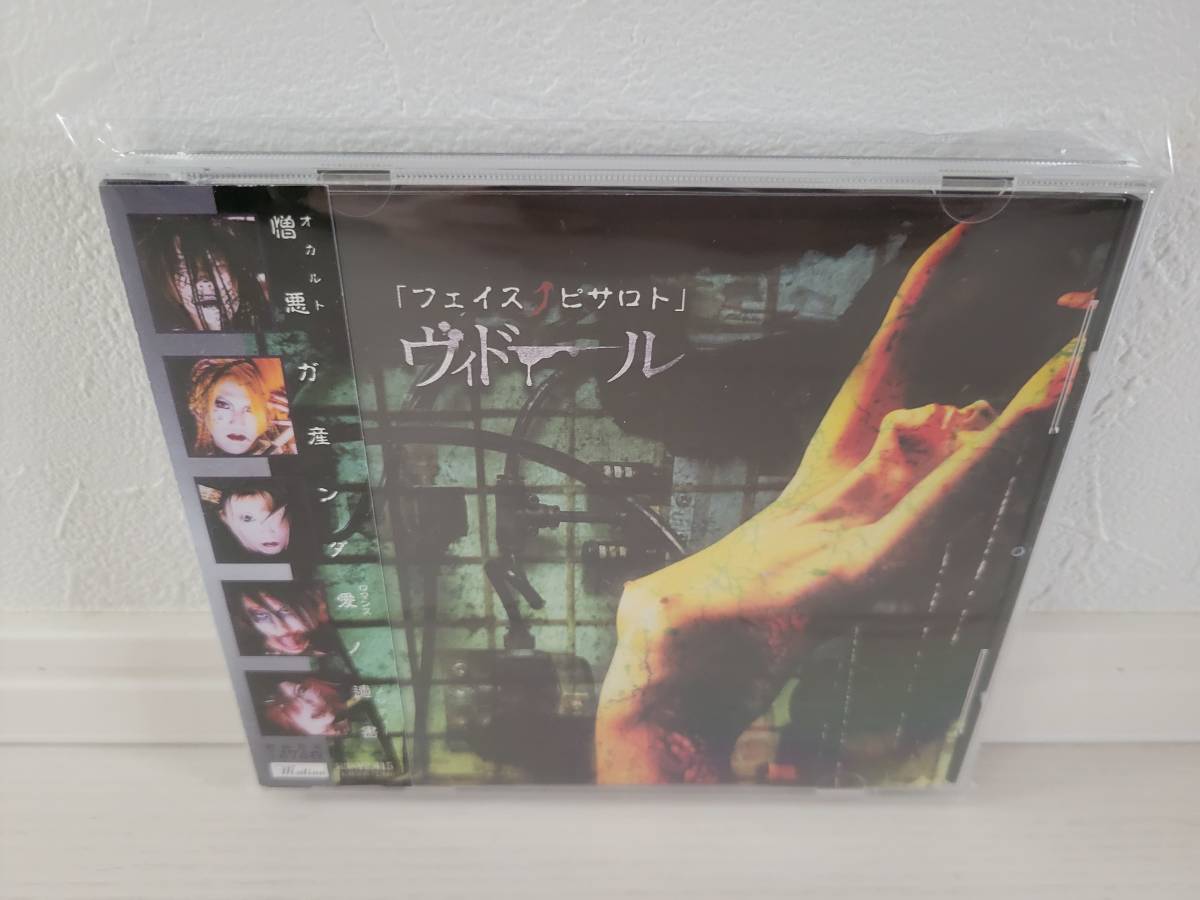 2023年最新】Yahoo!オークション -ヴィドール(インディーズ)の中古品