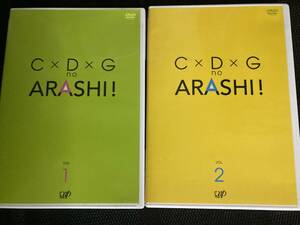 Arashi DVD Arashi CDG 2 вида