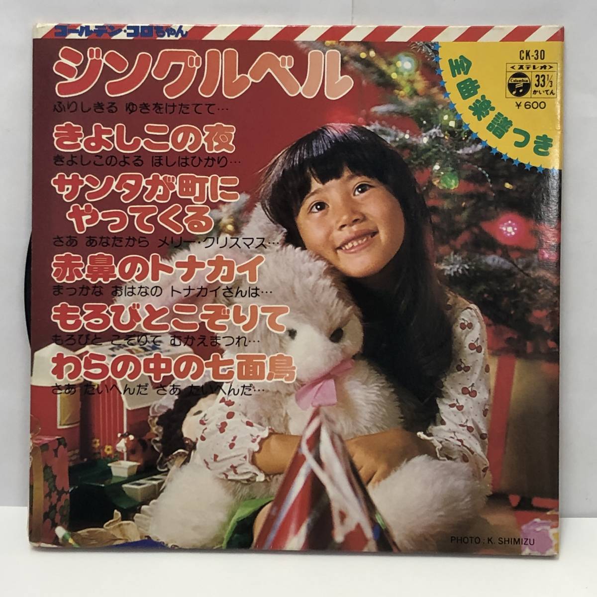 2025年最新】Yahoo!オークション -#ゴールデン・コロちゃんの