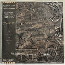 [レコード] LP「アリス：アリスⅣ」 33 1/3回転 EXPRESSレコード レトロ 中古_画像10