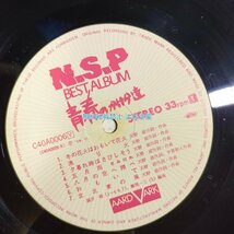 2枚組　N.S.P　BEST ALBUM　青春のかけら達　LP　レコード　歌詞カード付き_画像6