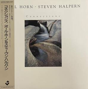 LP ポール・ホーン＆スティーヴン・ハルパーン コネクションズ Paul Horn Steven Halpern Connections