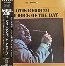 LP OTIS REDDING DOCK OF THE BAY ドック・オブ・ザ・ベイ オーティス・レディング_画像1