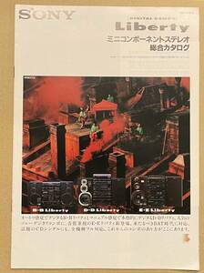 SONY ソニー Liberty ミニコンポーネントステレオ 総合カタログ1988年　B・B Liberty D・D Liberty E・E Liberty(リバティ)