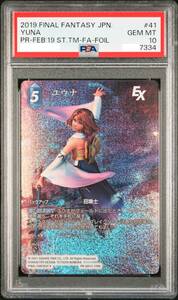 【全世界2枚】PSA10 ユウナ FFTCG ファイナルファンタジー10 プロモーションカード FOIL仕様 送料無料