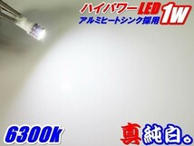 Nネ 12個セット T10/T16 超純白 LED 1w T10ウエッジ 白(10個+事前保証２個)_画像2