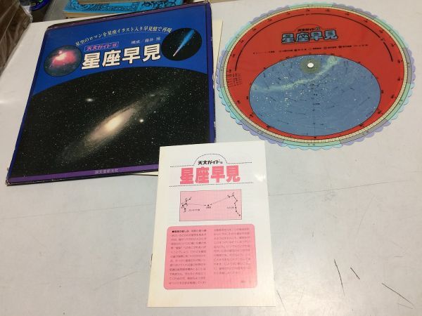 星空ロマンの値段と価格推移は?|1件の売買情報を集計した星空ロマン