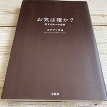 お気は確か? : 恋する女への忠言_画像2