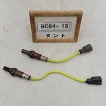 平成29年 タント LA600S 純正 O2センサー オーツー KF 89465-B2140 89465-B2130 中古 即決_画像1