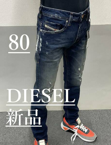 ディーゼル　ジーンズ 2619　サイズ30 約80㎝　新品 タグ付　DIESEL　THOMMER　00SW1Q 084YY　デニム スリムフィット 万能シルエット