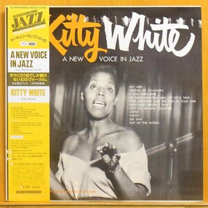 ◎帯付!美盤!MONO!限定盤!★Kitty White(キティ・ホワイト)『A New Voice In Jazz(ニュー・ヴォイス・イン・ジャズ)』JPN LP #60693