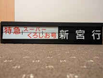 レア！ パタパタ ソラリー 行先案内板 種別 行先 一体型 JR西日本 御坊駅 家庭用電源改造済 動作確認済 写真付きの操作手順書あり_画像7