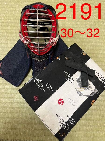 剣道 ハンドメイド 竹刀袋 龍柄 30〜32 2191