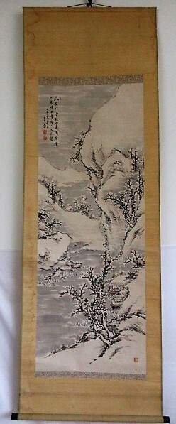 手島素岳筆 真筆水墨冬景山水図 尺八立 紙本 広島県呉市仁方町(旧賀茂郡仁方村)出身画家 日本製 12番