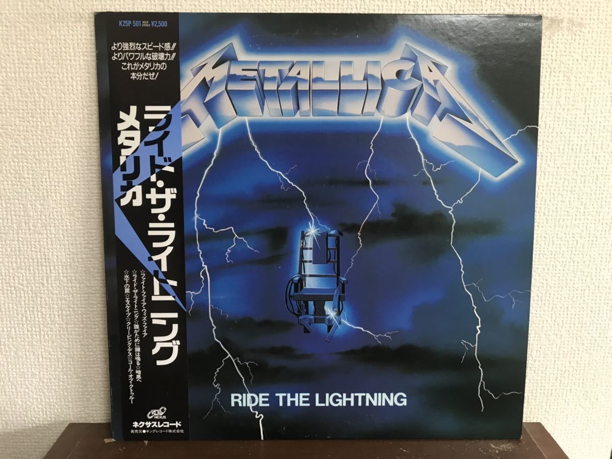 Yahoo!オークション -「metallica ride the lightning」(レコード) の