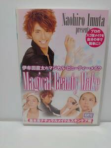 T30　中古DVD　ＭＡＧＩＣＡＬ ＢＥＡＵＴＹ ＭＡＫＥ シリーズ１． 「基本系ナチュラルメイク＆スキンケア編」 伊牟田直太