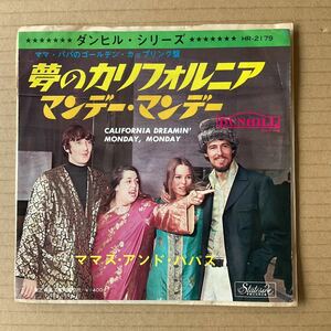 7インチ THE MAMAS & THE PAPAS - 夢のカリフォルニア = CALIFORNIA DREAMIN' / マンデー・マンデー = MONDAY, MONDAY