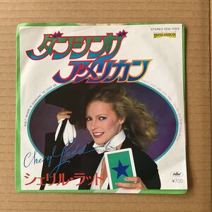 7インチ CHERYL LADD - ダンシング・アメリカン = WHERE IS SOMEONE TO LOVE ME