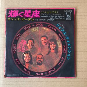 7インチ THE FIFTH DIMENSION - AQUARIUS / LET THE SUNSHINE IN = 輝く星座(アクエリアス)