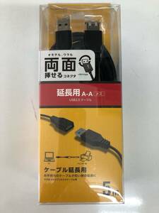 エレコム USBケーブル 延長 USB2.0 (USB A オス to USB A メス) リバーシブルコネクタ 5m ブラック U2C-DE50BK