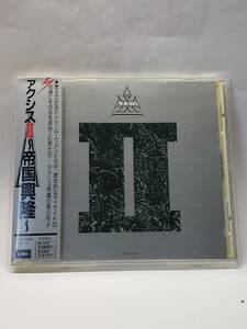 AXXIS／AXXIS Ⅱ／アクシス／アクシスⅡ～帝国興隆～／国内盤CD／帯付／1990年発表／2ndアルバム／廃盤／ジャーマン・メタル