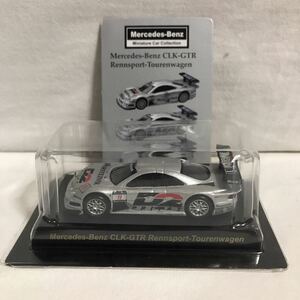 京商 1/64 AMG メルセデスベンツ CLK-GTR #11 B.シュナイダー/A.ブルツ　FIA GT選手権　1997 チャンピオン