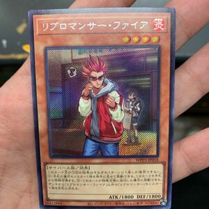 即決　遊戯王 WORLD PREMIERE PACK 2022 WPP3-JP018 リブロマンサー・ファイア シークレットレア「SE」