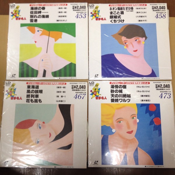 レーザーカラオケディスク