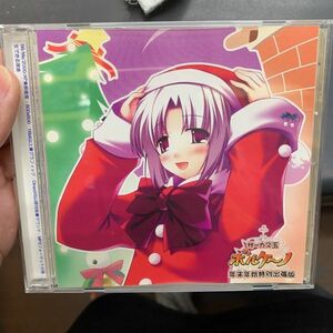  prompt decision circus sphere boruke-no the New Year's holiday special business trip version CD