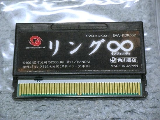 ヤフオク! -「infinity」(ワンダースワン) (携帯型)の落札相場・落札価格