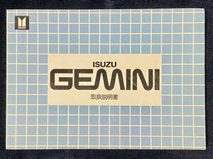 ② Isuzu PF Gemini owner manual 145-004 PF50 PF60