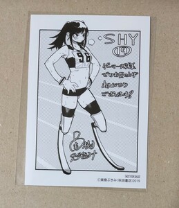 SHY 19巻 ゲーマーズ特典　ブロマイド　（イラストカード