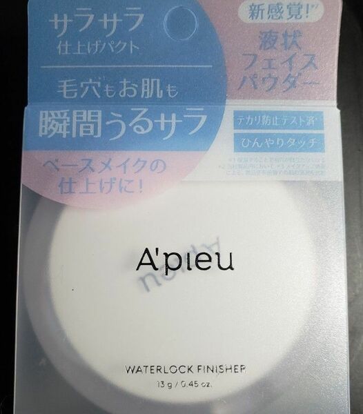 アピュー ウォーターロック サラサラパクト